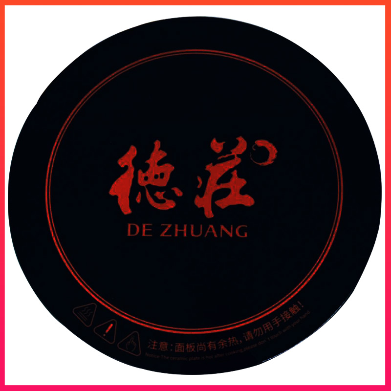 火鍋電磁爐2800w德莊火鍋定制款