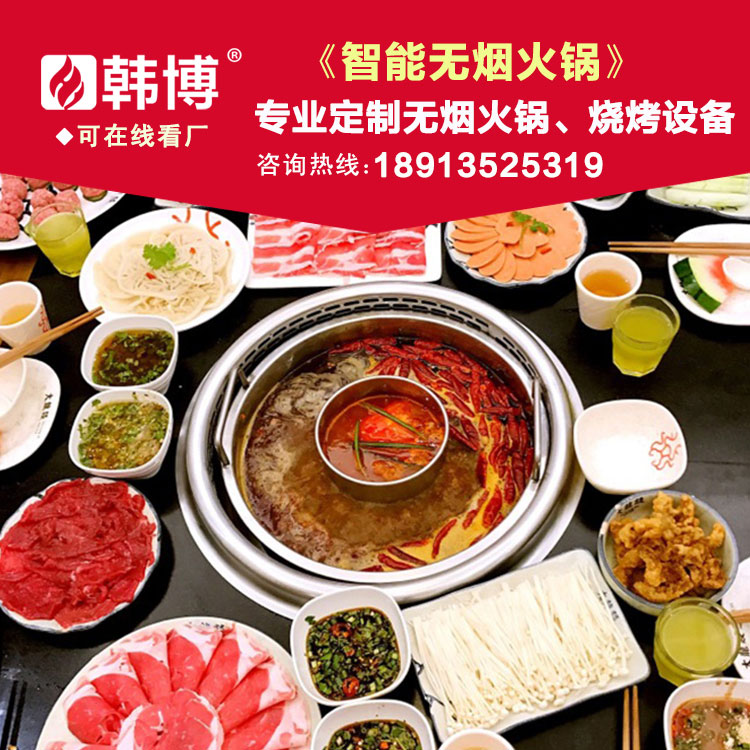 無(wú)煙火鍋圓鍋可定制