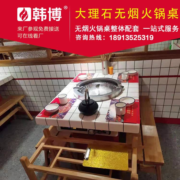 多人不銹鋼圓鍋無(wú)煙火鍋?zhàn)罒o(wú)煙火鍋設(shè)備