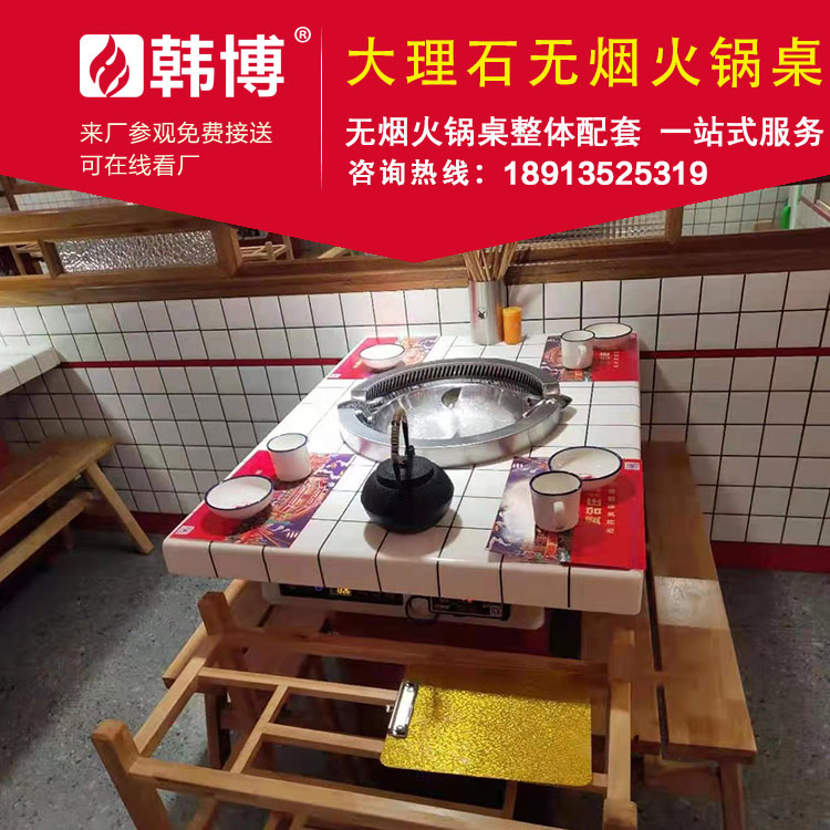 多人不銹鋼圓鍋無煙火鍋桌無煙火鍋設備