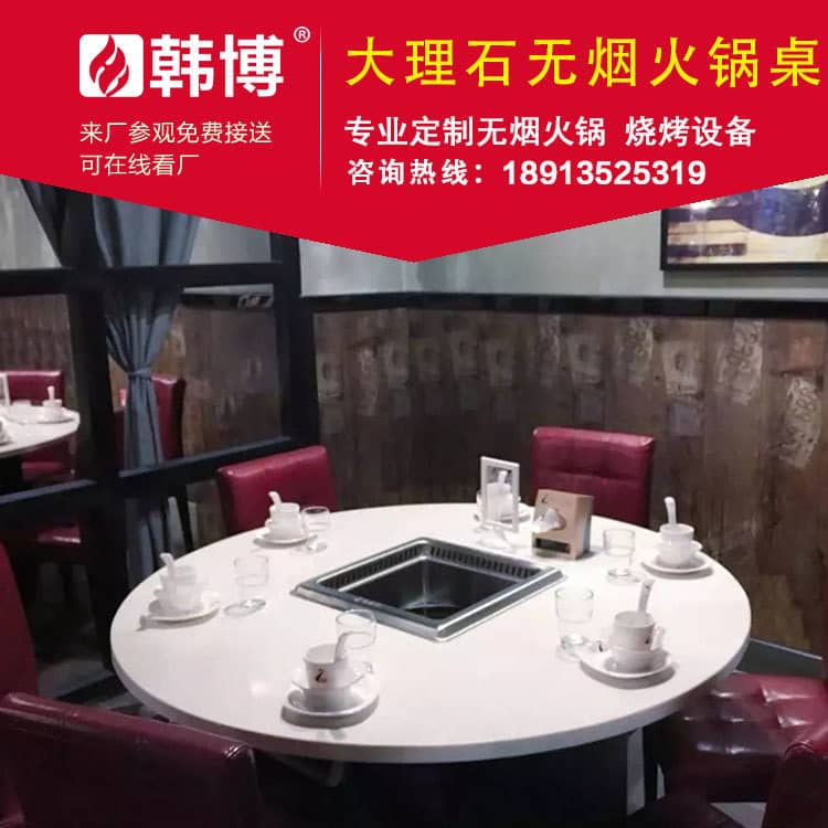 多人方鍋人造石無煙火鍋桌