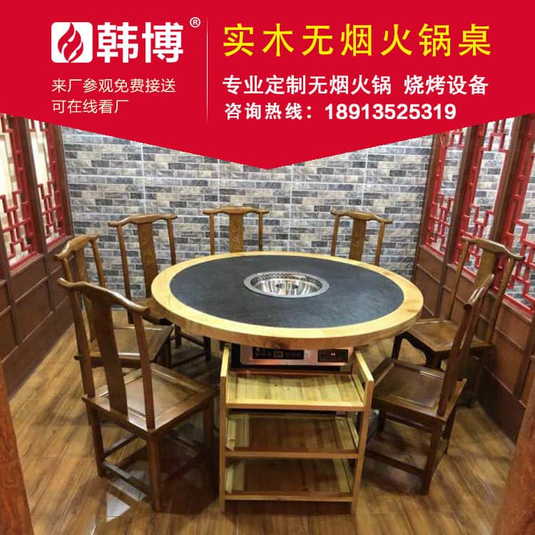 多人鑄鐵鍋無煙火鍋桌圓桌