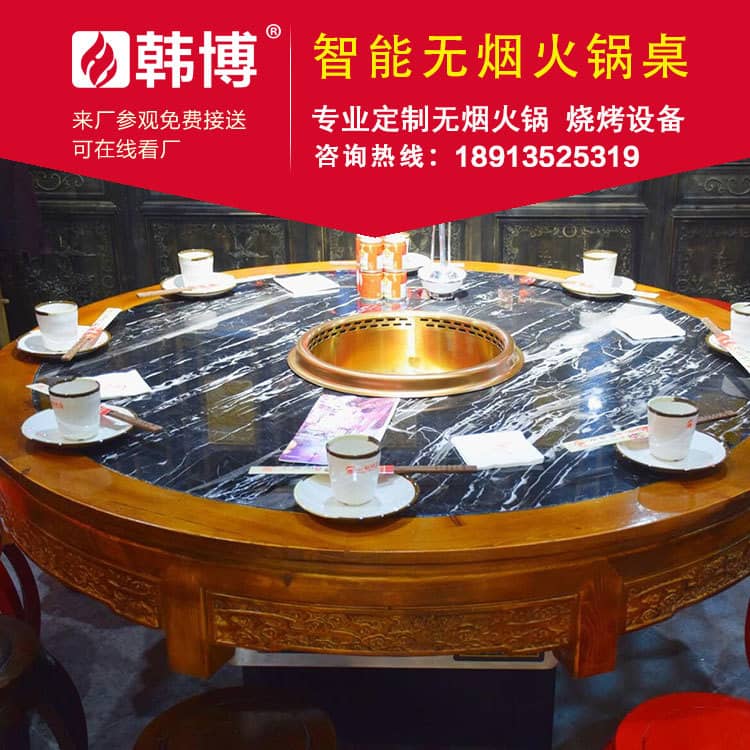 多人圓鍋圓桌無煙火鍋?zhàn)?></div>

			    
			</div>

		</div>

		<!-- <img src=
