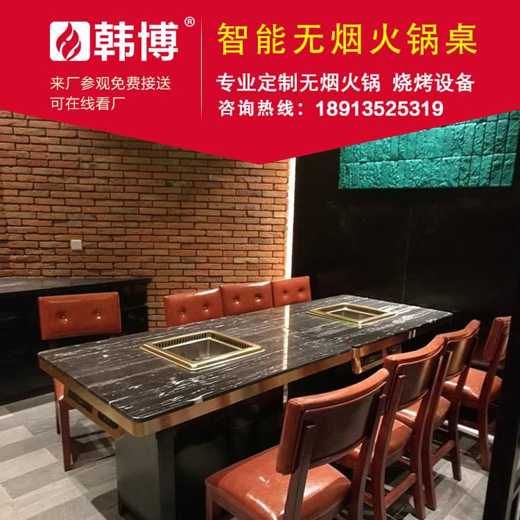 一桌兩鍋型方鍋無煙火鍋?zhàn)?></div>

			    
			</div>

		</div>

		<!-- <img src=