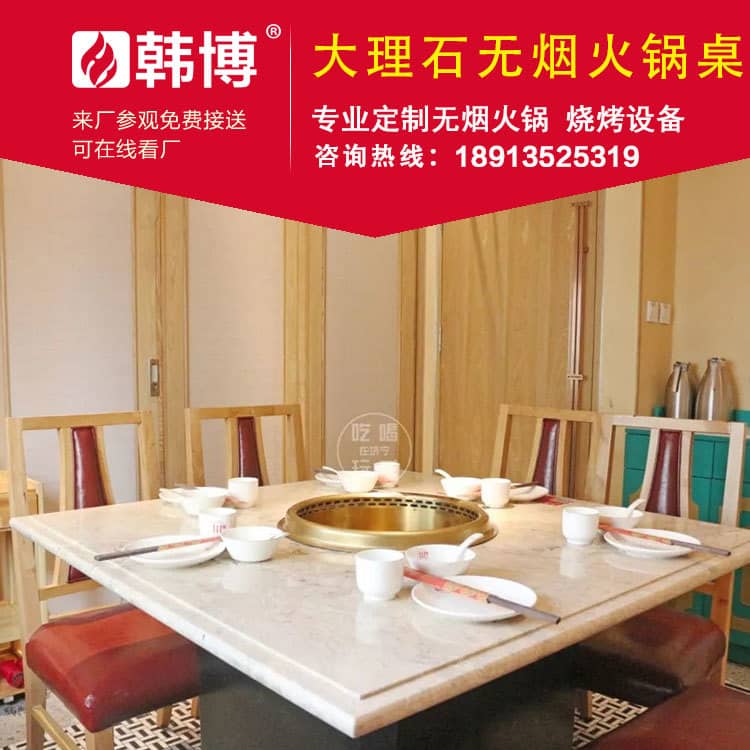 多人圓鍋四方桌無煙火鍋?zhàn)廊嗽焓_面