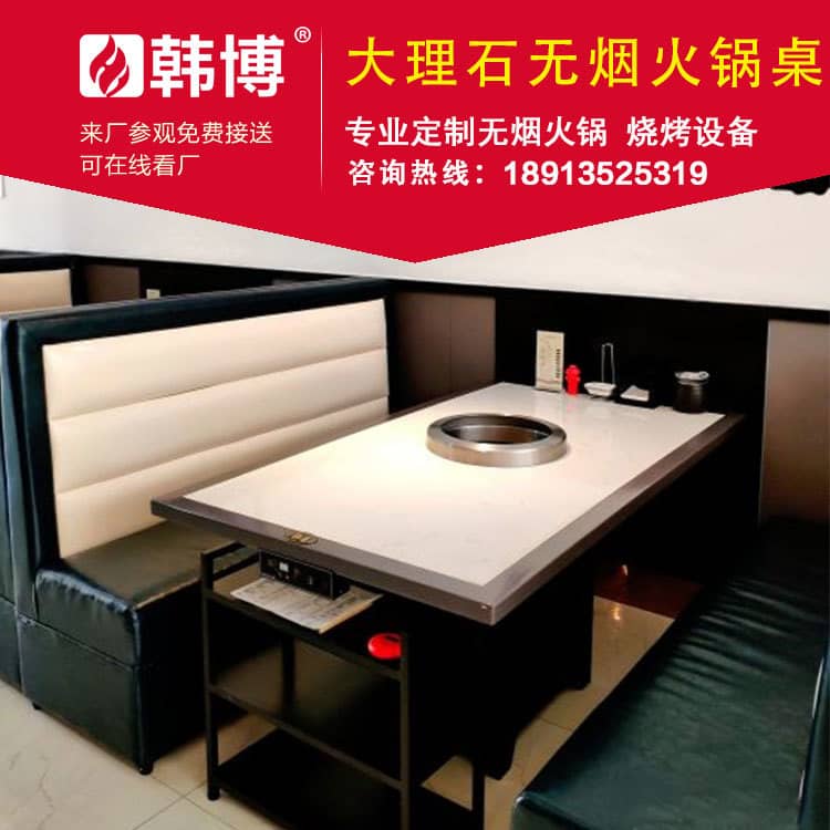 多人圓形砂鍋無煙火鍋桌設備