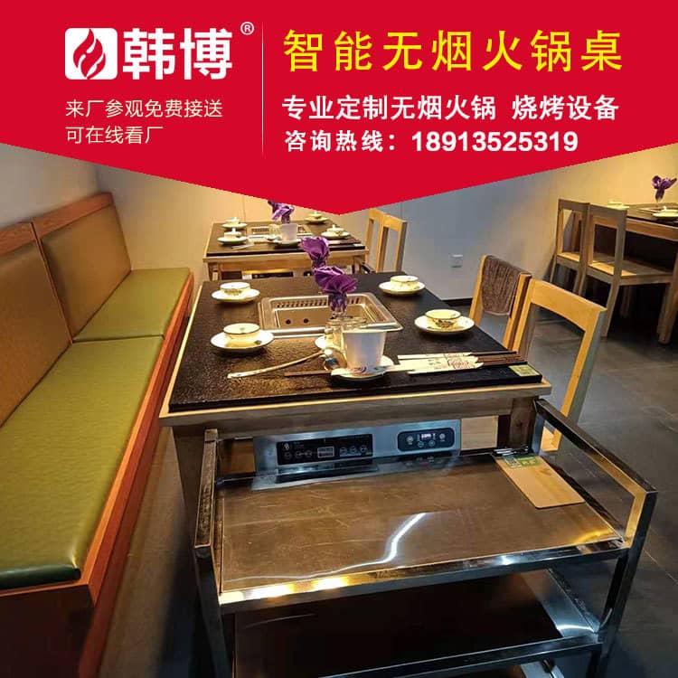 多人方鍋無煙火鍋桌無煙火鍋設(shè)備