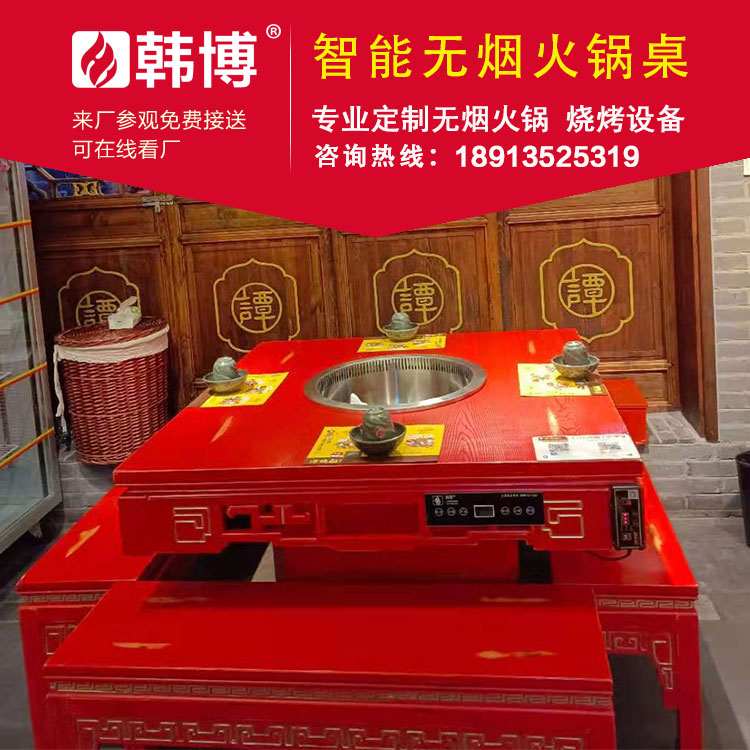 鑄鐵鍋無煙火鍋桌無煙火鍋設備