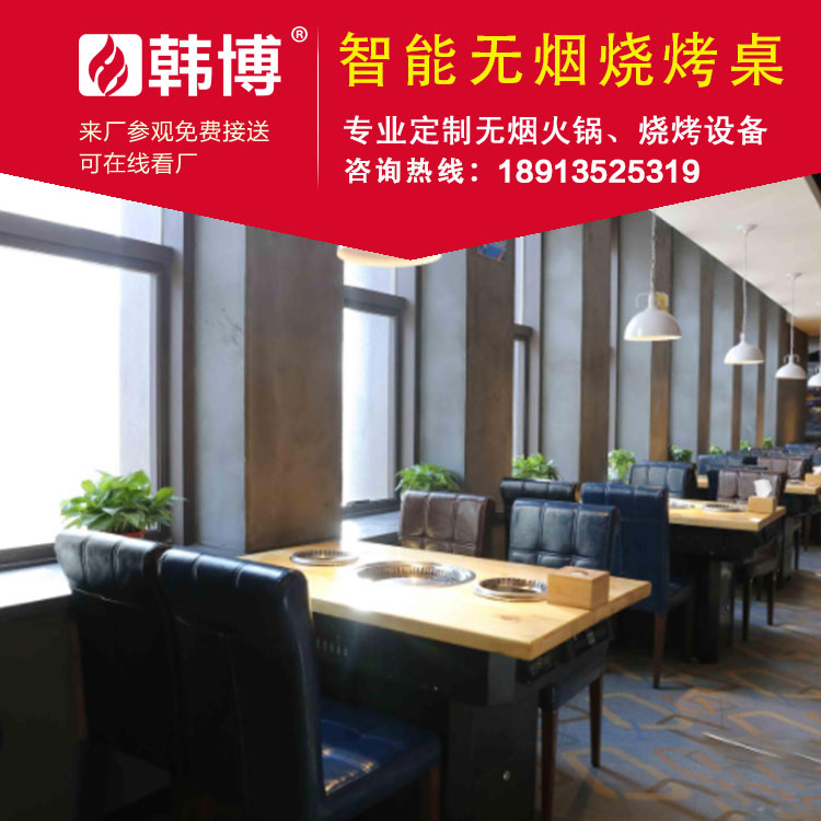 無煙火鍋燒烤桌無煙涮烤一體桌