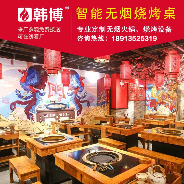 韓式無煙燒烤桌凈化設(shè)備