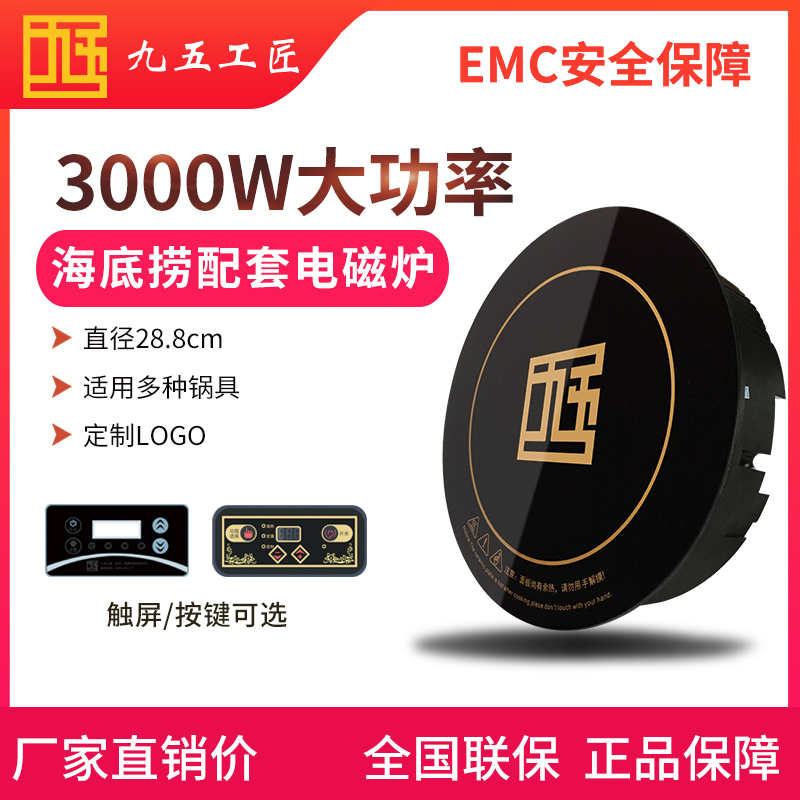 砂鍋專用電磁爐定制