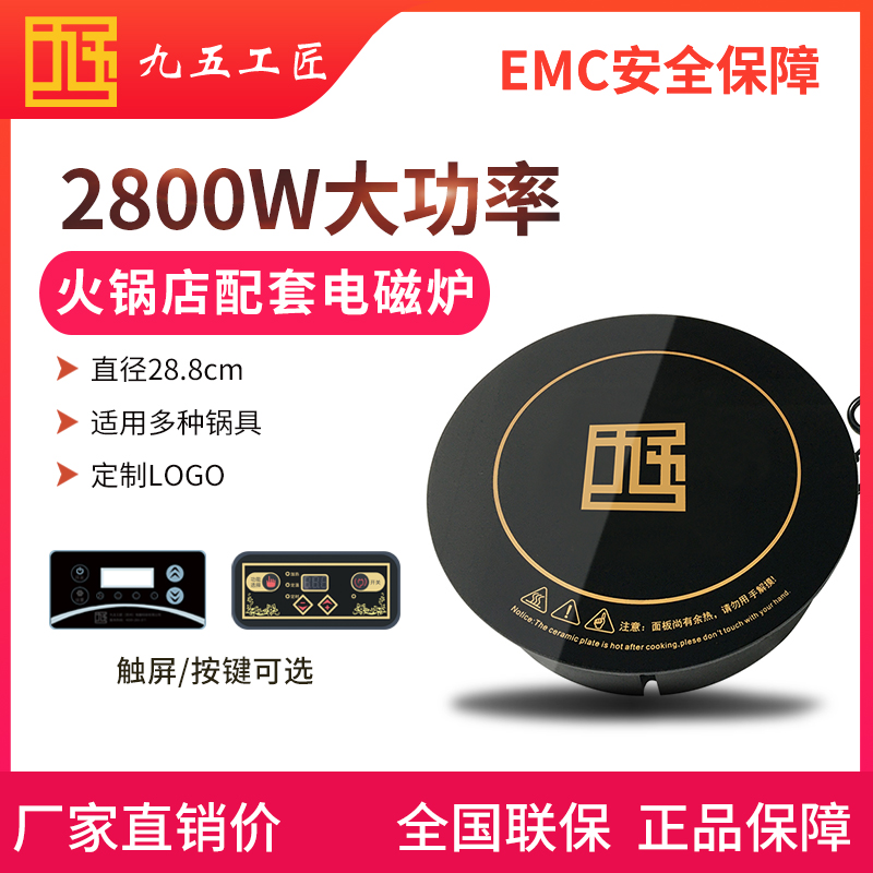 砂鍋專用電磁爐定制