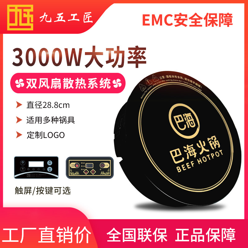 火鍋電磁爐巴?；疱伓ㄖ瓶?><p>火鍋電磁爐巴海火鍋定制款</p></a></li>

      
        <li><a href=