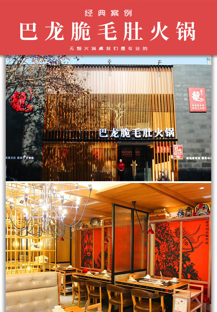 巴龍脆毛肚火鍋(圖3)