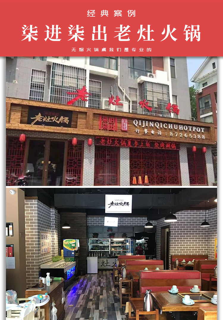 柒進(jìn)柒出老灶火鍋(圖3)