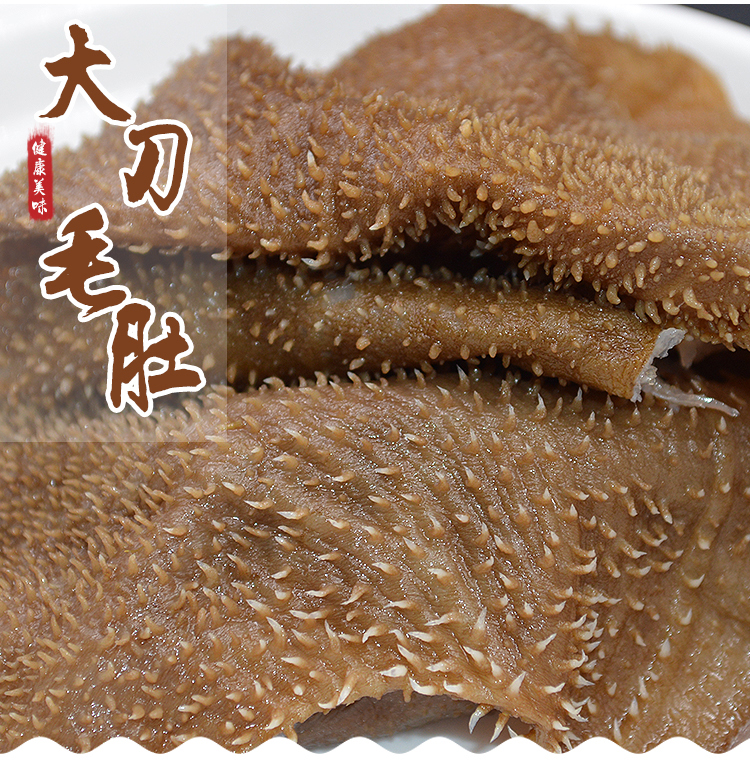 大刀脆皮毛肚(圖3)