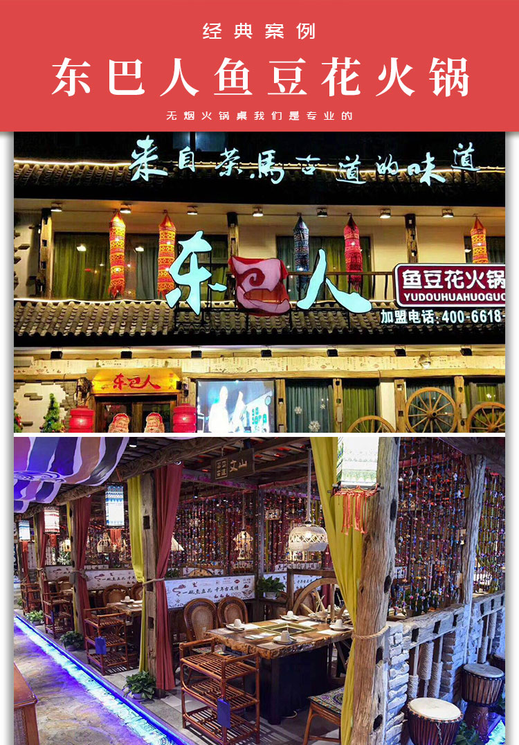 東巴人魚豆花火鍋(圖3)