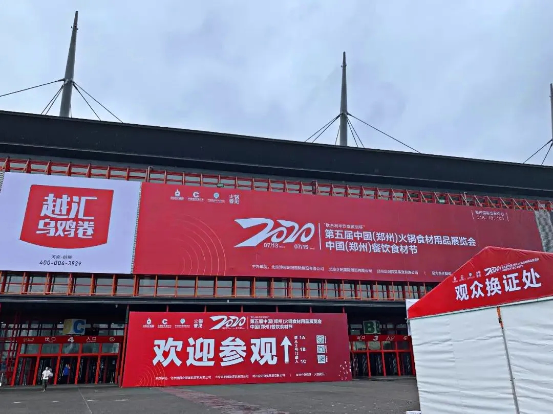 韓博科技第五屆中國(guó)（鄭州）火鍋食材用品展現(xiàn)場(chǎng)風(fēng)采(圖1)