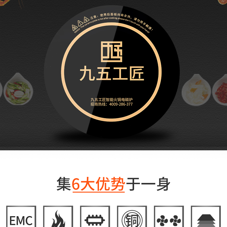 圓形火鍋電磁爐3000w大功率商用電磁爐嵌入式九五工匠直銷可定制(圖2)