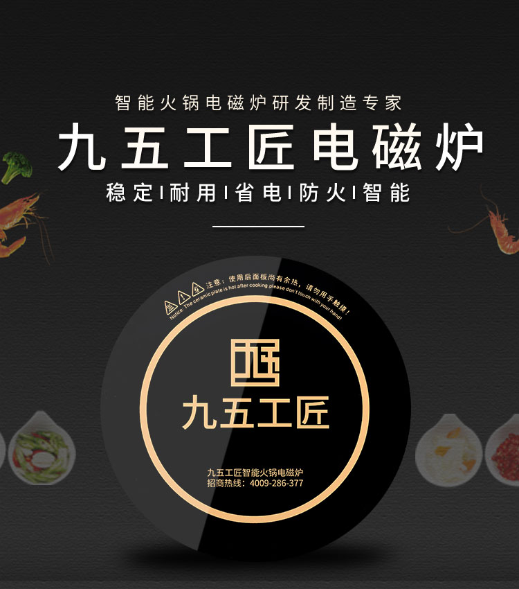 2800w火鍋電磁爐九五工匠可定制圓形嵌入式電磁爐黑色按鍵/觸摸款可選(圖2)
