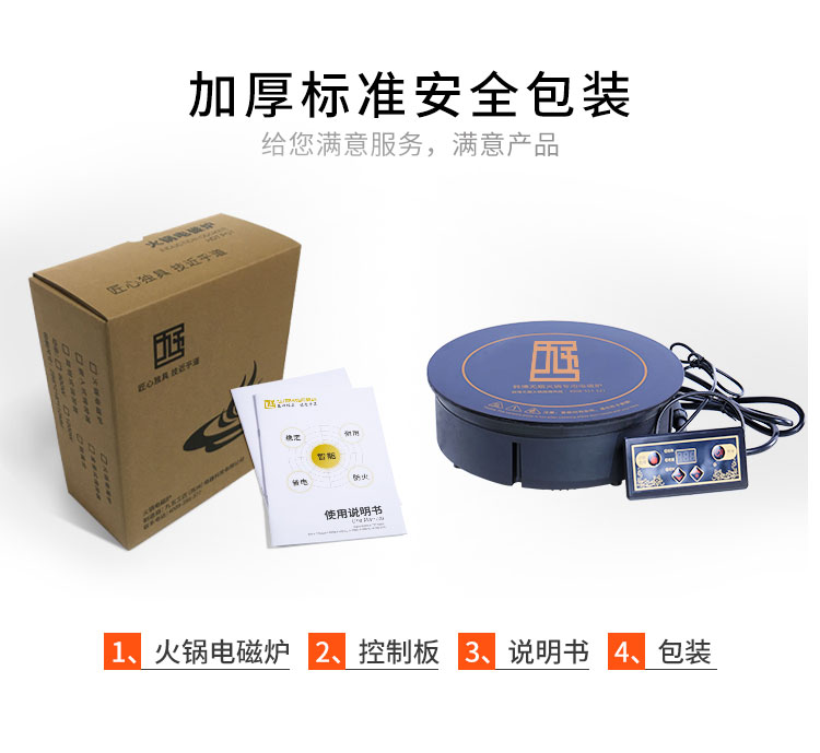 嵌入式火鍋電磁爐2500w大功率商用電磁爐黑色按鍵款可定制(圖18)