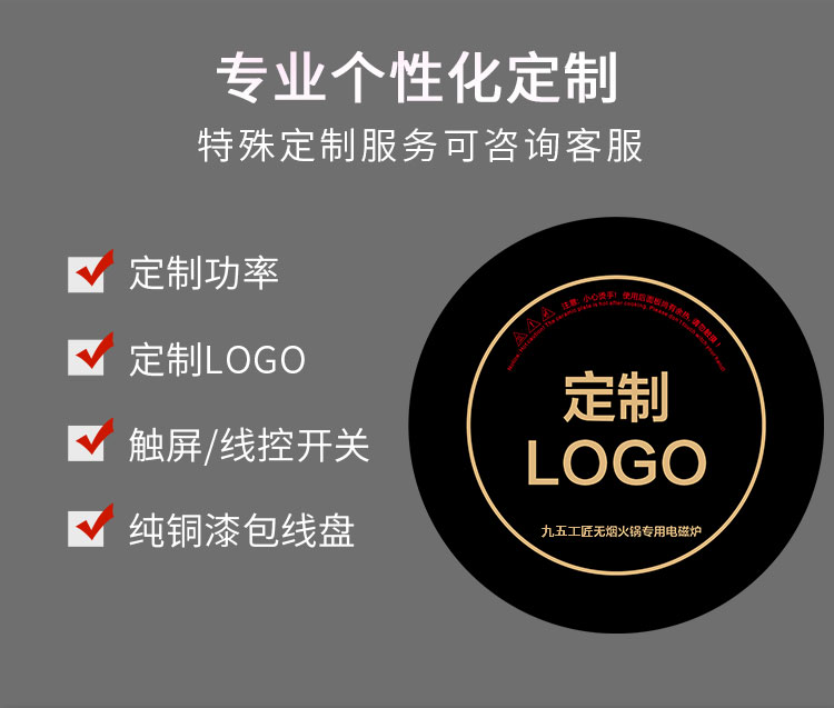 2200w火鍋店專用電磁爐圓形嵌入式電磁爐九五工廠直銷(圖13)