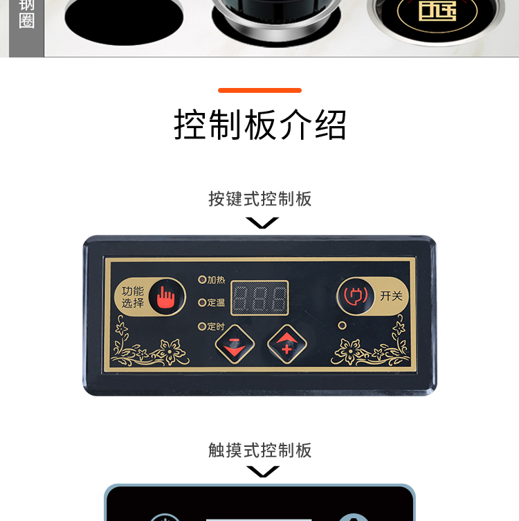 智能火鍋電磁爐2000w商用火鍋店專用電磁爐嵌入式九五工匠可定制(圖11)