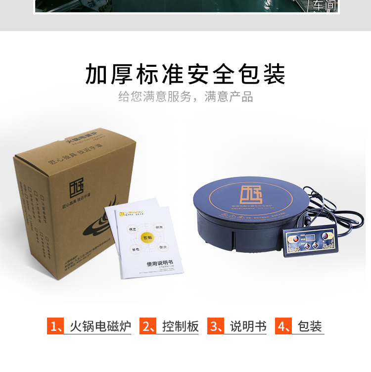 900w火鍋電磁爐直徑196mm圓形嵌入式電磁爐九五工匠定制(圖18)