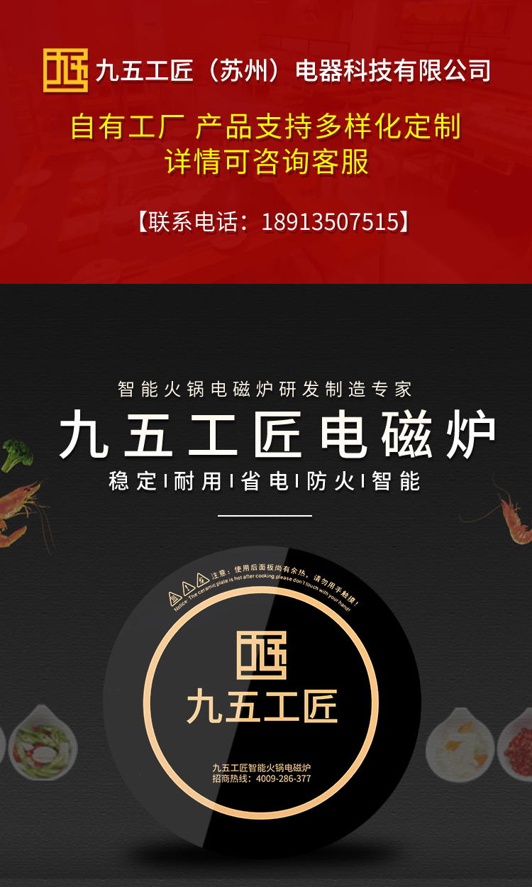 3000w火鍋電磁爐定制巴?；疱侂姶艩t定制款(圖1)
