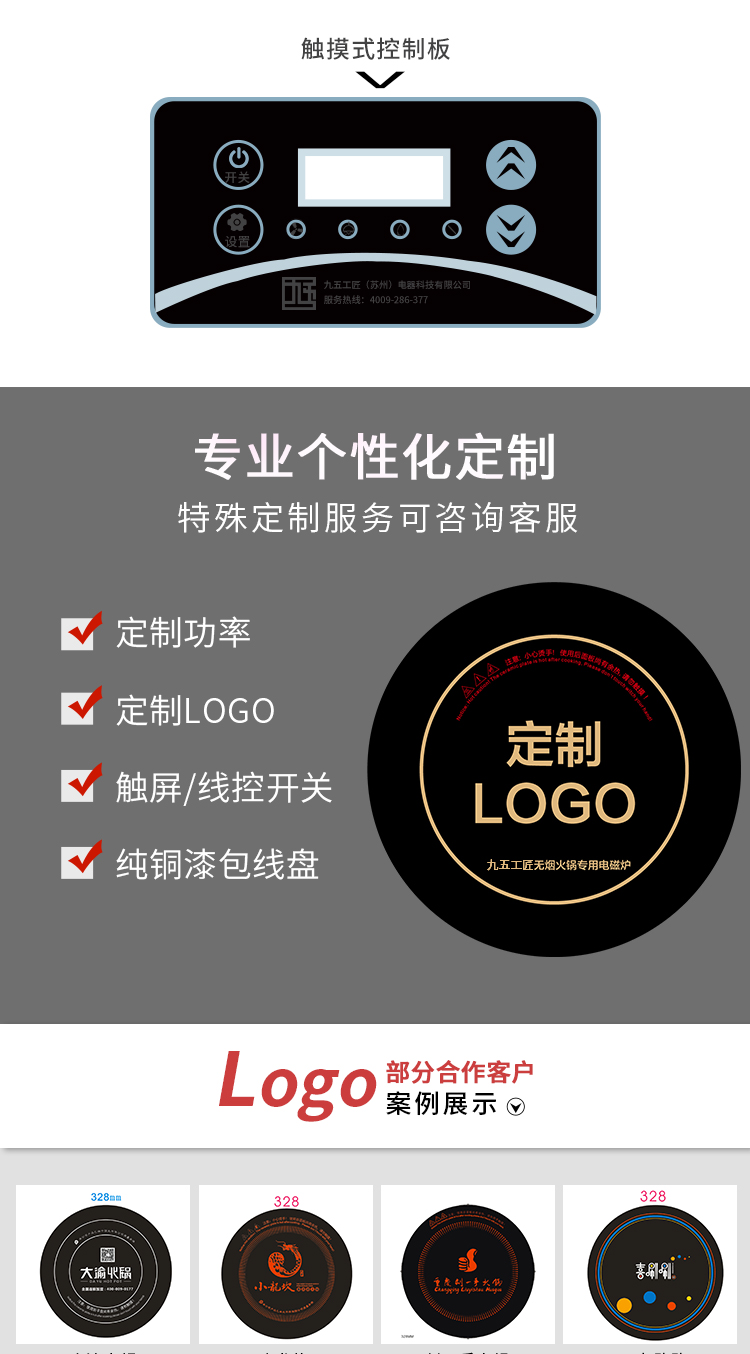 3000w火鍋電磁爐定制巴?；疱侂姶艩t定制款(圖7)