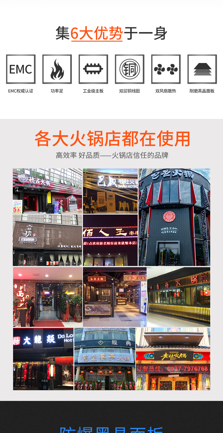 大功率火鍋電磁爐德莊火鍋電磁爐定制款(圖2)