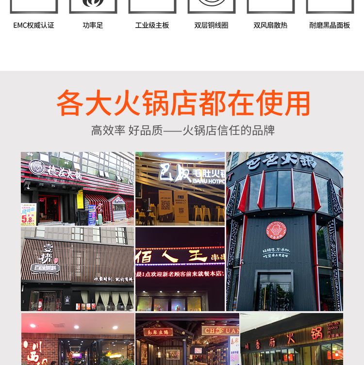 3000w火鍋電磁爐額血旺火鍋電磁爐定制款(圖3)