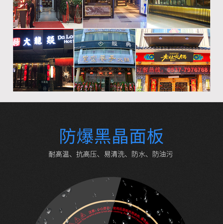 3000w火鍋電磁爐額血旺火鍋電磁爐定制款(圖4)