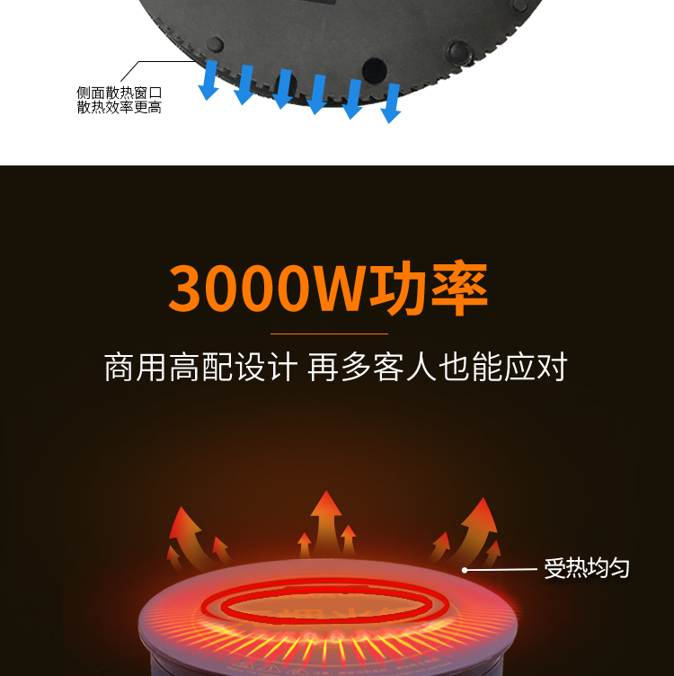 3000w火鍋電磁爐額血旺火鍋電磁爐定制款(圖8)