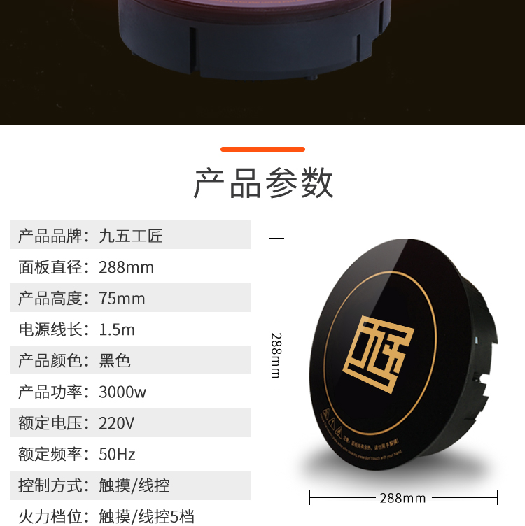 3000w火鍋電磁爐額血旺火鍋電磁爐定制款(圖9)