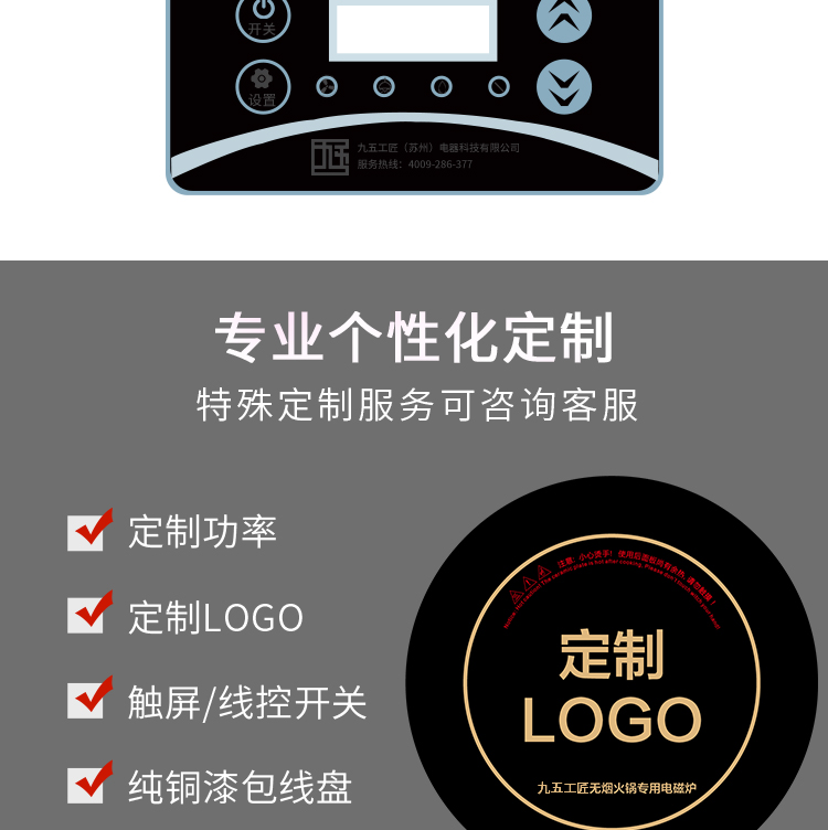 3000w火鍋電磁爐額血旺火鍋電磁爐定制款(圖12)