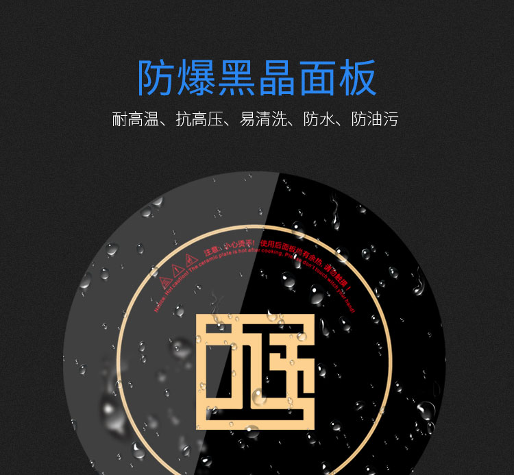 火鍋電磁爐銅火鍋專用電磁爐(圖7)