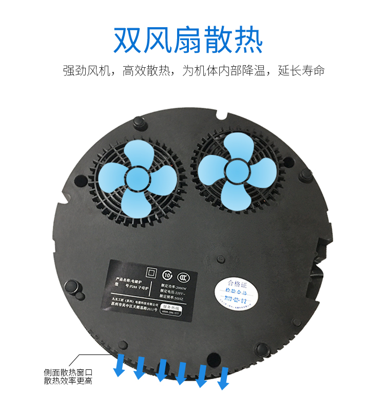 火鍋電磁爐