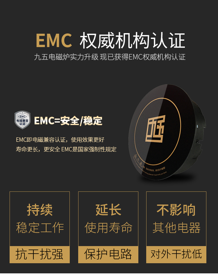 火鍋電磁爐