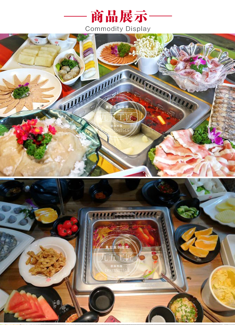 火鍋電磁爐