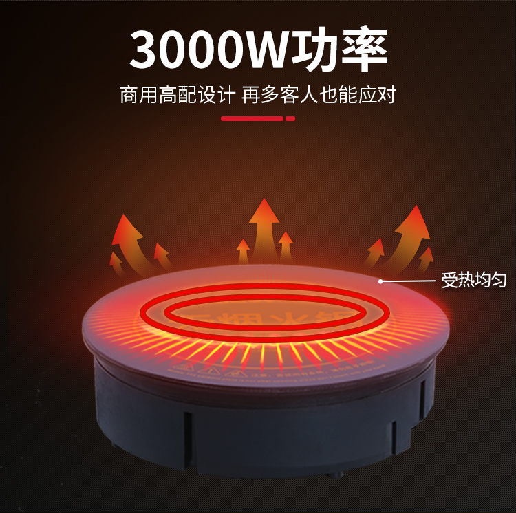 火鍋電磁爐琺瑯鍋火鍋專用電磁爐(圖11)