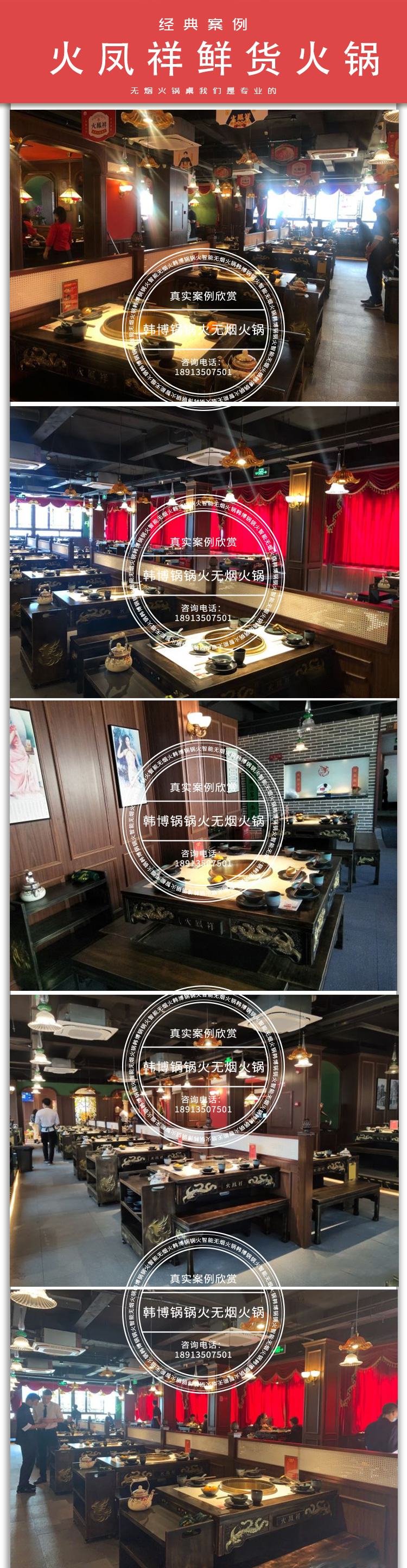 無煙火鍋店