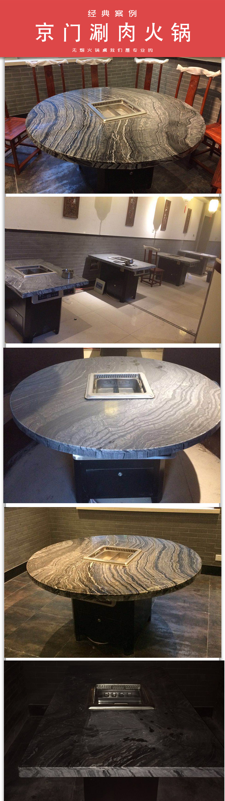 京門涮肉火鍋無煙火鍋桌