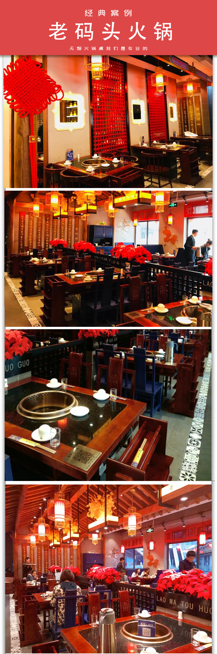 無(wú)煙火鍋|無(wú)煙火鍋?zhàn)纜無(wú)煙火鍋設(shè)備