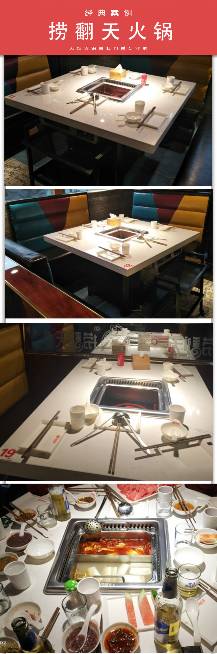 無(wú)煙火鍋|無(wú)煙火鍋?zhàn)纜無(wú)煙火鍋設(shè)備