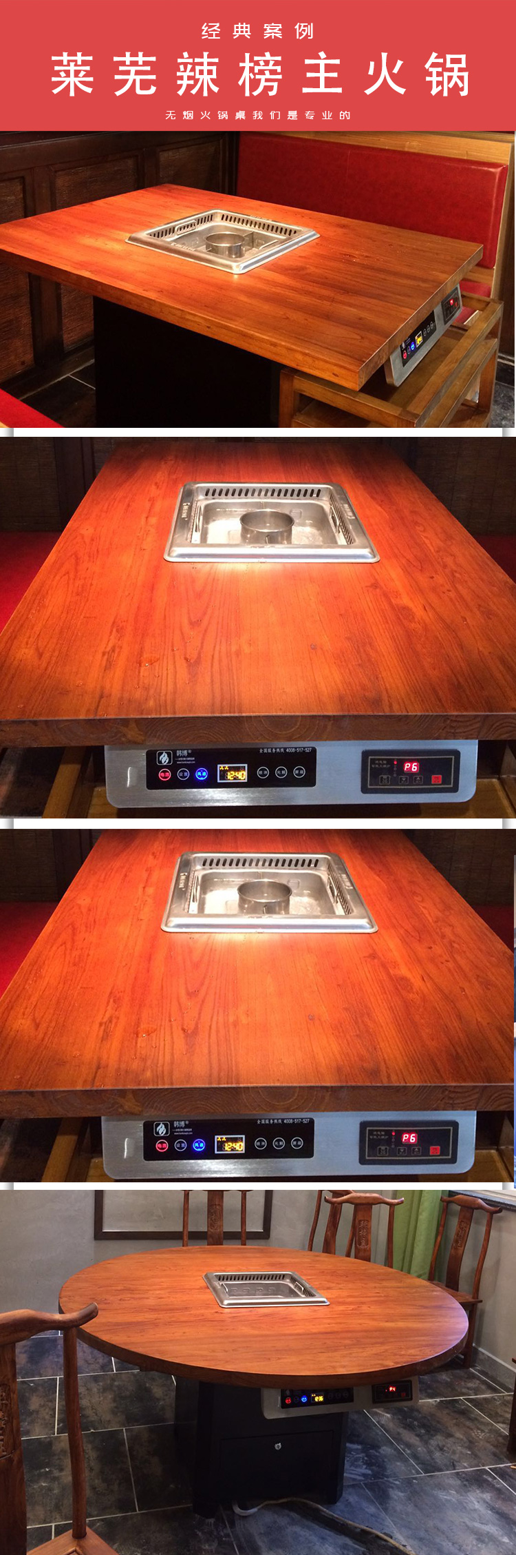 無煙火鍋桌|無煙火鍋設備