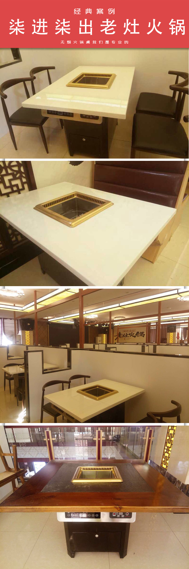 無煙火鍋桌