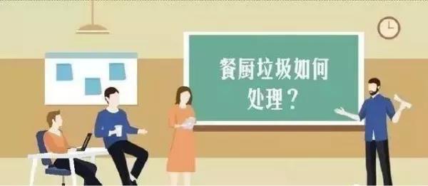 餐廚垃圾處理設(shè)備 餐廚垃圾處理設(shè)備