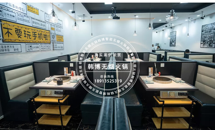 無煙火鍋設(shè)備三不牛腩火鍋定制款(圖3)