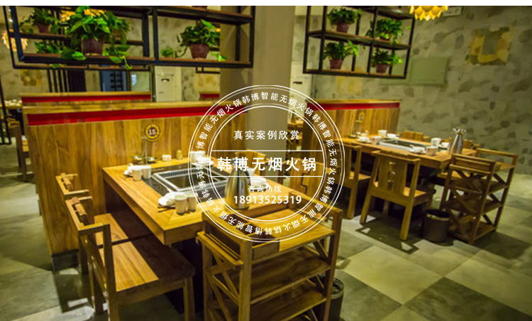 無煙火鍋設(shè)備嘉和肥牛火鍋定制(圖6)